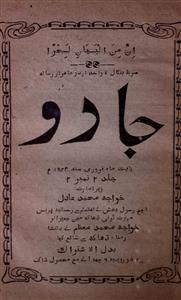 Jaadu Jild-2,number-2,Feb-1924-Shumara Number-002