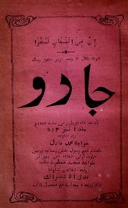 Jaadu Jild-1,number-4,Apr-1923-Shumara Number-004,005
