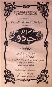 Jaadu Apr-1926-Shumara Number-004
