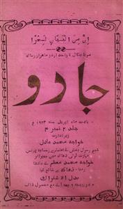 Jaadu Jild-2,number-4,Apr-1924-Shumara Number-004