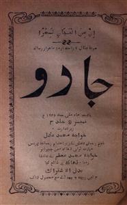 Jaadu Jild-3,number-5,May-1925-Shumara Number-005