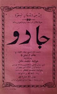 Jaadu Jild-2,number-5,May-1924-Shumara Number-005