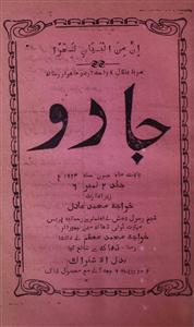 Jaadu Jild-2,number-6,Jun-1924-Shumara Number-006