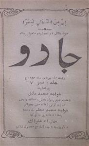 Jaadu Jild-1,number-7,Jul-1923-Shumara Number-007