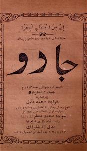 Jaadu Jild-2,number-7,Jul-1924-Shumara Number-007
