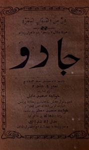 Jaadu Jild-2,number-9,Sep-1924-Shumara Number-009