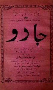 Jaadu Jild-2,number-10-11,Oct-Nov-1924-Shumara Number-010