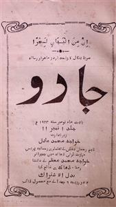 Jaadu Jild-1,number-11,Nov-1923-Shumara Number-011