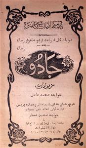 Jaadu Jild-3,number-11,Nov-1925-Shumara Number-011