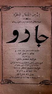 Jaadu Jild-1,number-12,Dec-1923-Shumara Number-012