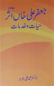 Jafar Ali khan Asar : Hayat-o-Khidmat