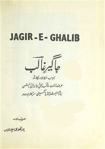 Jagir-e-Ghalib