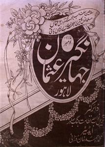 Jahaa.ngiir usmaan, Lahore- Magazine by Ghulam Mohammad Khan Niyazi, Mohammad Ahmad Khan Durrani 