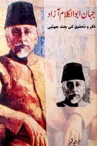 Jahan-e-Abul Kalam Azad