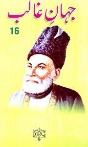 Jahan-e-Ghalib-Shumara Number-016
