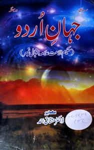 Jahan-E-Urdu jild 9 sh april to dec 2009-034,035,036
