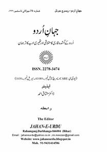 Jahan-e-urdu Jild-20 Shumara-79-079