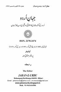 Jahan-e-urdu Jild-23 Shumara-88-08