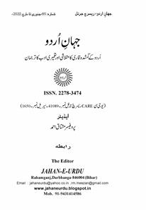 Jahan-e-urdu Jild-22 Shumara-85-085