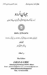 Jahan-e-urdu Jild-24 Shumara-89-089