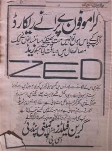 Jahangir March,April 1934-SVK