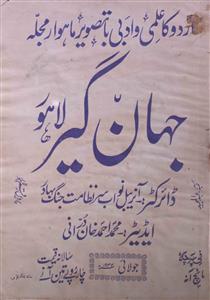 Jahangir July 1934-SVK