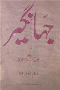 Jahangir Jild 7 January 1935-SVK