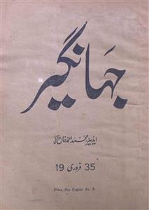 Jahangir Jild 7 Febrauary 1935-SVK