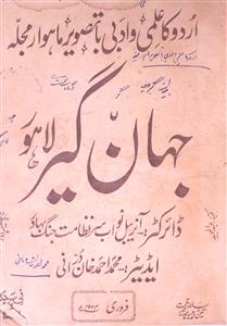 Jahangeer Jild 5 No. 2 - Feb. 1934