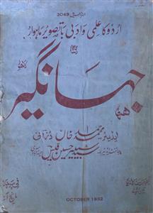 Jahangir October 1932-SVK