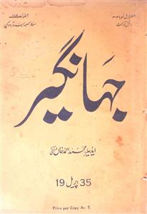 Jahangeer Jild 7 No. 4 - April 1935