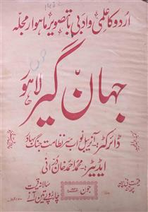 Jahangir June 1934-SVK