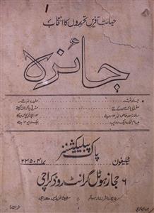 Jaizah Jild 8 No 2 September 1966-SVK-Shumara Number-002