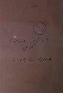 Jaizah Jild 4 No 7 Febrauary 1963-SVK-Shumara Number-007