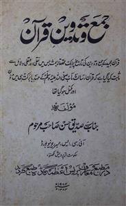 Jama-o-Tadween-e-Quran