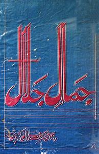 Jamaat- Magazine by Aziz Makhdoomi, Khalid Askari 