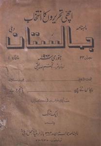 Jamalistan Jild 22 No 1 January 1962-SVK