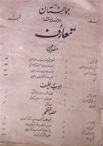 Jamalistan Jild 1 No 1 January 1934-SVK