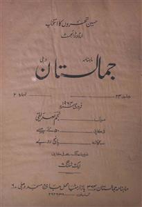 Jamalistan Jild 24 No 2 Febrauary 1964-SVK-Shumara Number-002