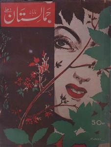 Jamalistan Jild 26 No 3,4 March,April 1966-SVK-Shumara Number-003,004