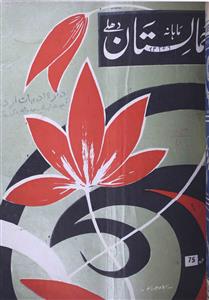 Jamalistan Jild 26 Sh. 9 Sep. 1966-Shumara Number-009