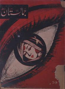 Jamalistan Jild 24 No 10 October 1964-SVK