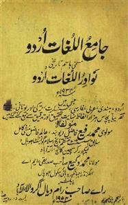 Jame-ul-Lughaat Urdu