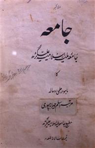 Jamia Jild 4 No 1,2 July,August 1924-SVK-Shumara Number-001,002