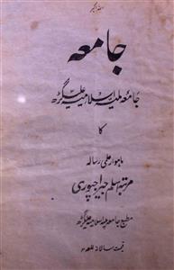 Jamia Jild 4 No 4 October 1924-SVK-Shumara Number-004