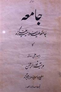 Jamia Jild 3 No 4 April 1924-SVK-Shumara Number-004