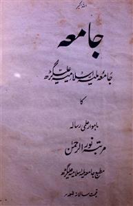 Jamia Jild 3 No 5,6 May,June 1924-SVK-Shumara Number-005,006