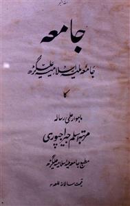 Jamia Jild 4 No 5 November 1924-SVK-Shumara Number-005