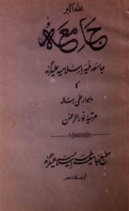 Jamia jild-2,Number-5,Nov-1923-Shumara Number-005