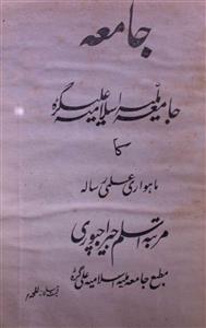 Jamia Jild 4 No 6 December 1924-SVK-Shumara Number-006